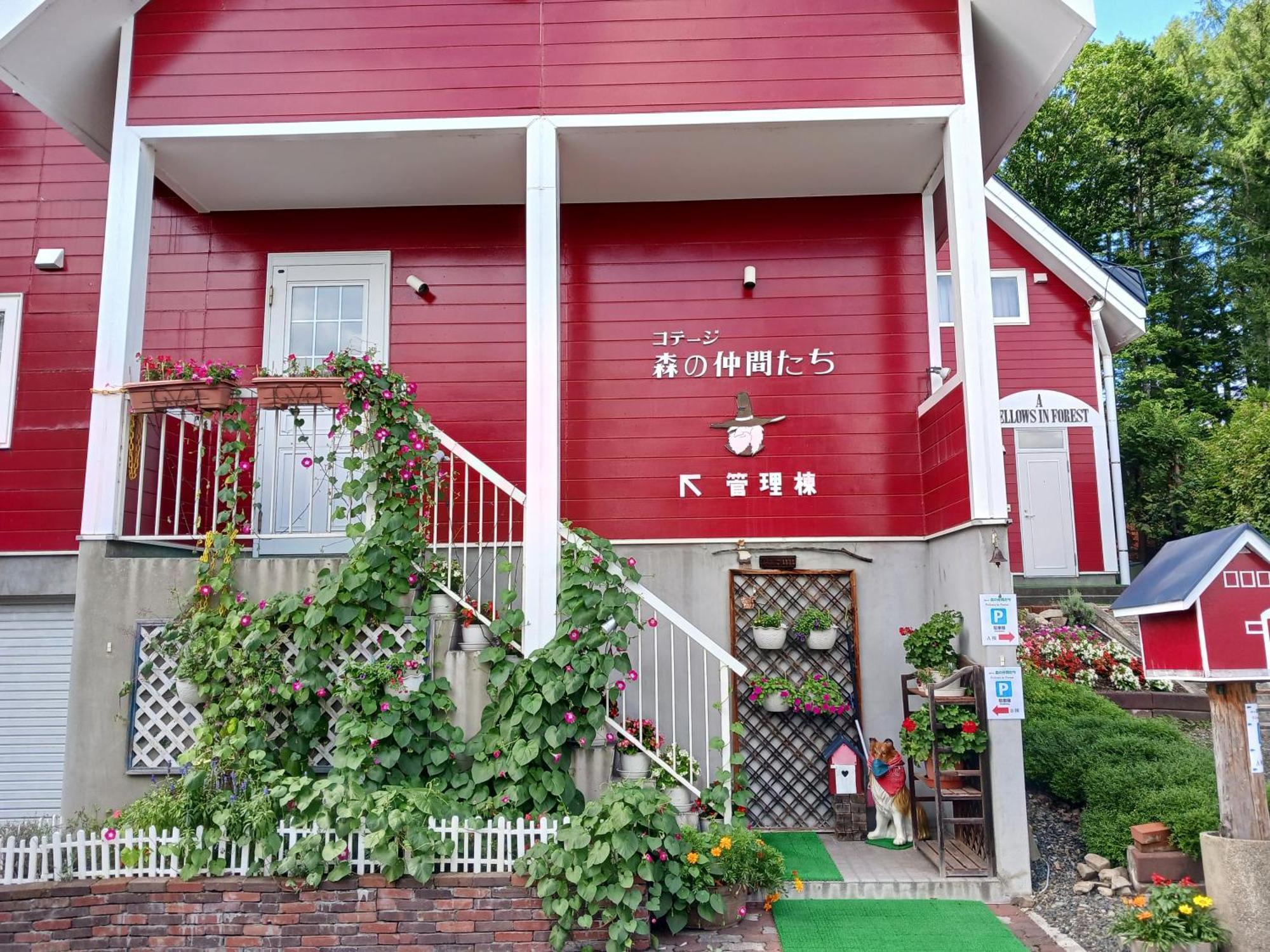 Cottage Morino Nakamatachi Furano Exterior photo